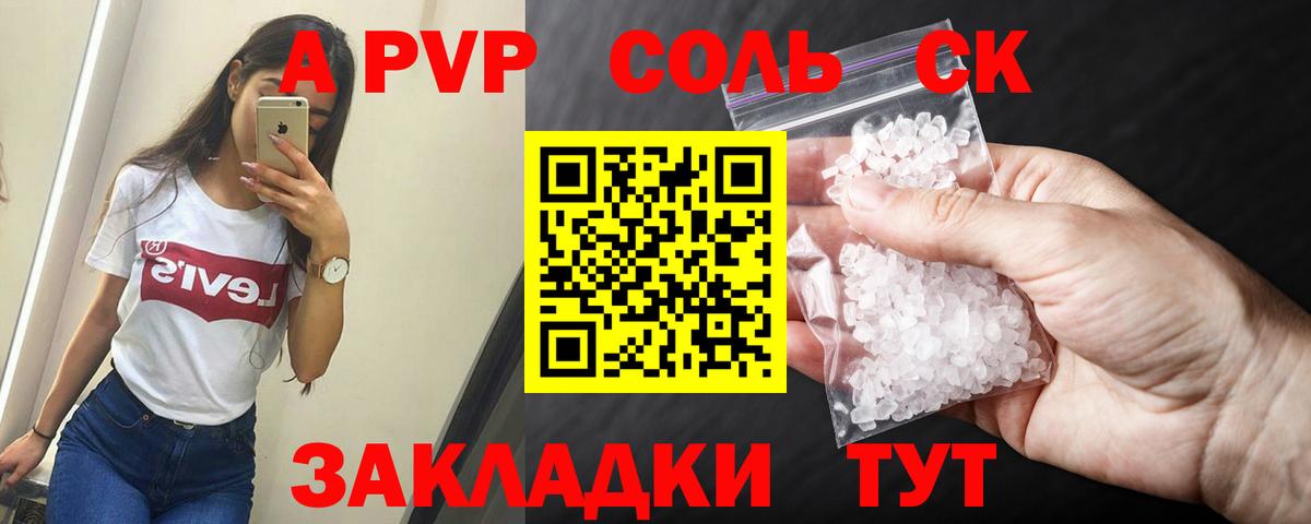 COCAIN Ставрополь