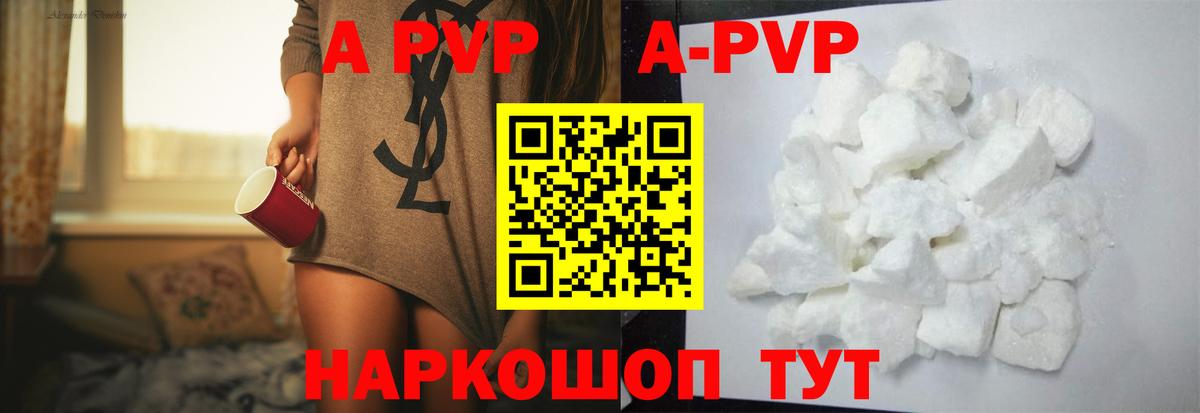 Ставрополь  Гашиш  ГАШ  Alpha-PVP СОЛЬ кристаллы  МДМА  Вход с VPN  Мефедрон кристаллы  Бошки Шишки 