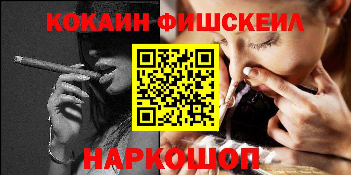 Cocaine Колумбийский Ставрополь