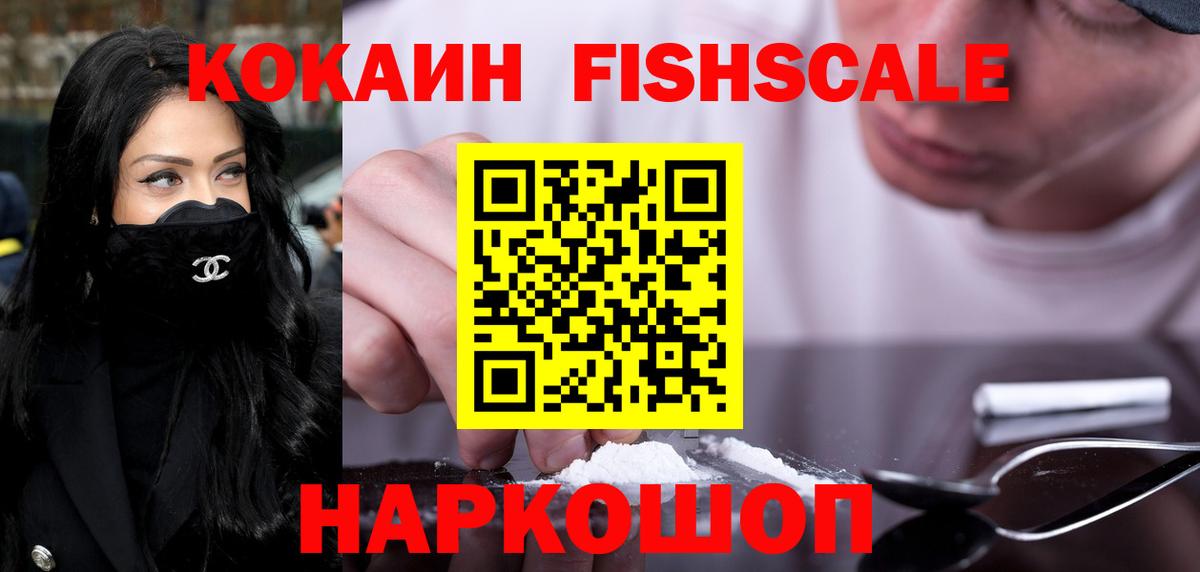 Cocaine Эквадор  КОКАИН 97%  Ставрополь  Вход с VPN 