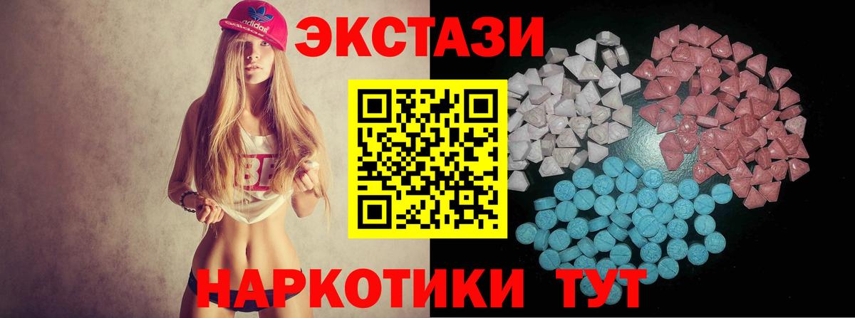 Экстази TESLA  ЭКСТАЗИ  Ставрополь  Вход с VPN  Экстази 99% 