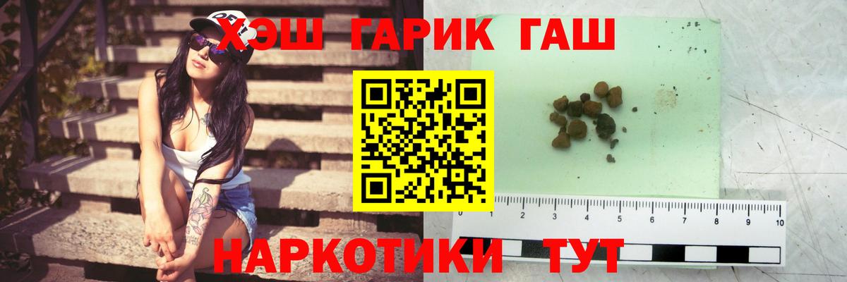 Ставрополь  Гашиш гашик  Вход с VPN  ГАШИШ Cannabis 
