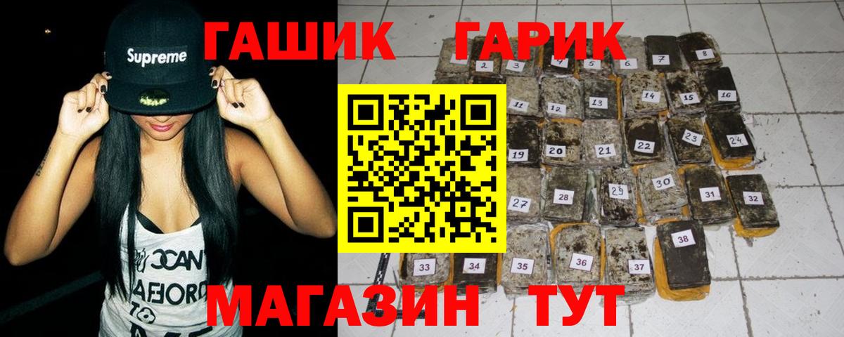 ГАШ 40% ТГК Ставрополь