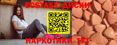 экстази Тула