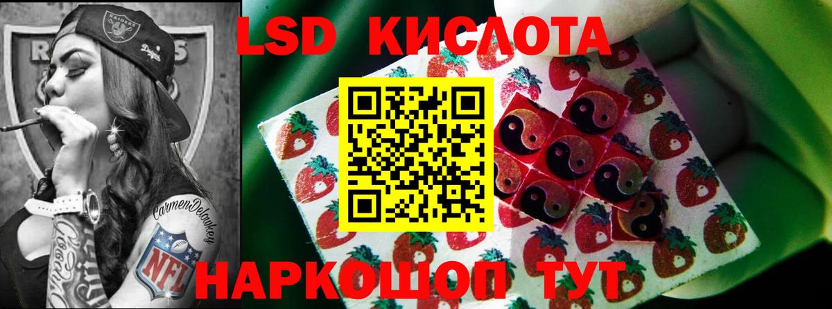 Лсд 25 экстази кислота Ставрополь