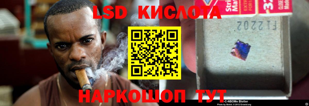 LSD-25 экстази ecstasy  LSD-25 экстази кислота  Вход с VPN  Ставрополь 