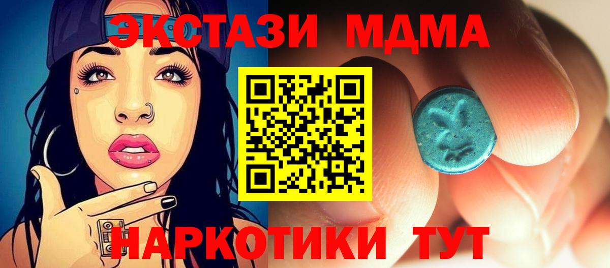 МДМА Molly Ставрополь