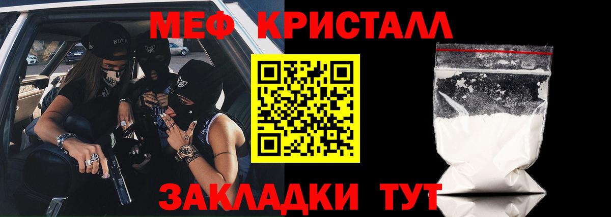 МЯУ-МЯУ VHQ  Меф  Вход с VPN  Ставрополь  МЕФ мука 