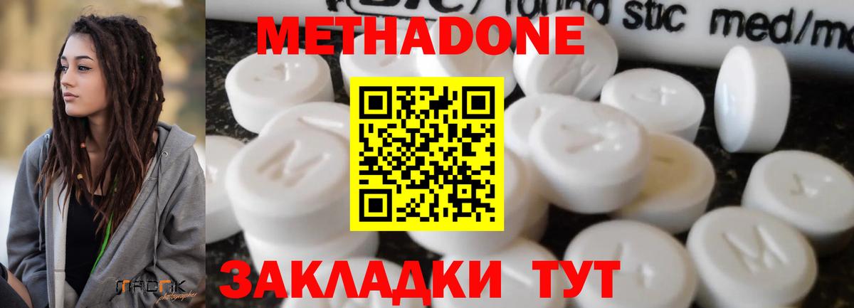 Метадон белоснежный Ставрополь