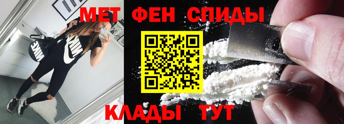 Ставрополь  Первитин Methamphetamine  Вход с VPN 