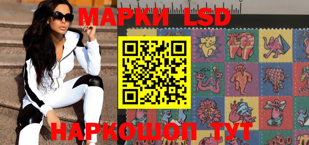 Марки N-bome 1500мкг Ставрополь