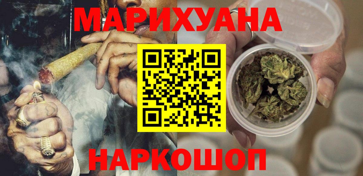 МАРИХУАНА конопля Ставрополь